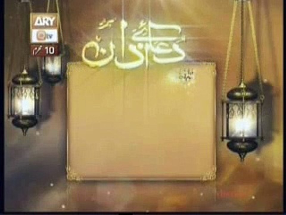 Dua E Azan - In Beautiful Voice