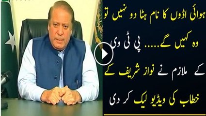 BREAKING BREAKING LEAKED Video Prime Minister Nawaz Sharif unedited Address to nation broadcast by Radio pakistan