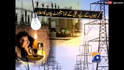 Cities to face up to six hours of load shedding in summers  19 April 2016