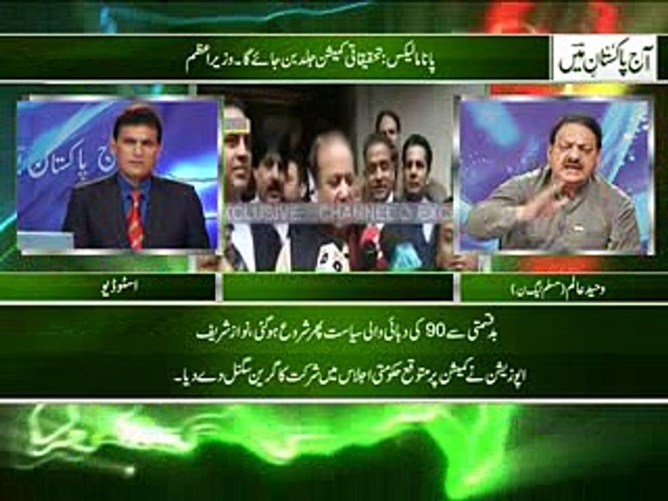 Ajj pakistan main 19-04-2016 part-1