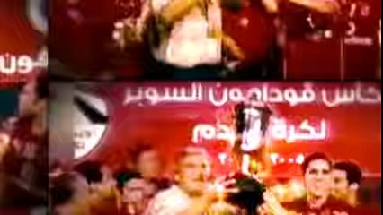 ‫محمد حماقي - أجيال بتسلم بعض - Hamaki - Agyal Betsalem Ba3d - اغنية النادي الاهلي‬ - YouTube