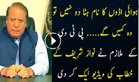 Prime Minister Nawaz Sharif unedited Address to nation broadcast by Radio pakistan - DailyNews