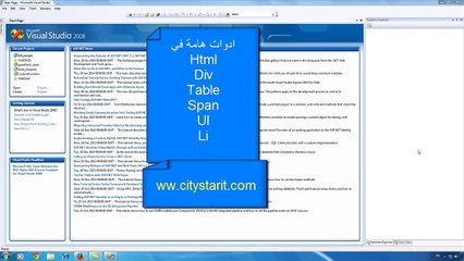 html_div_span_ul الهتمل الجزء 2 - كورس البرمجة
