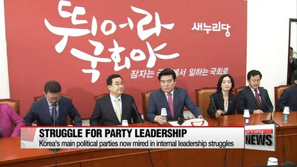 Download Video: Korea's main political parties now mired in internal leadership struggles