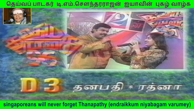 thanapathy memories will always be with us part 6