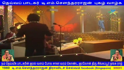 TM Soundararajan Legend &   thangaraj(passaway)..