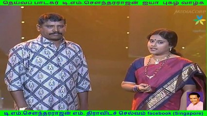 TM Soundararajan Legend &  chandra mogan father