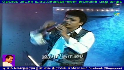 TM Sounderarajan _ haridas vol 2