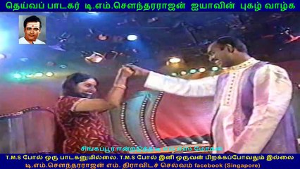 TMS golden voice is with TMS Moghan in Singapore vol 15