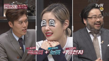 28번째 미션. 유전자, 바꿀 수 있다?