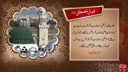 Farman e Mustafa - 20-04-2016 - 92NewsHD
