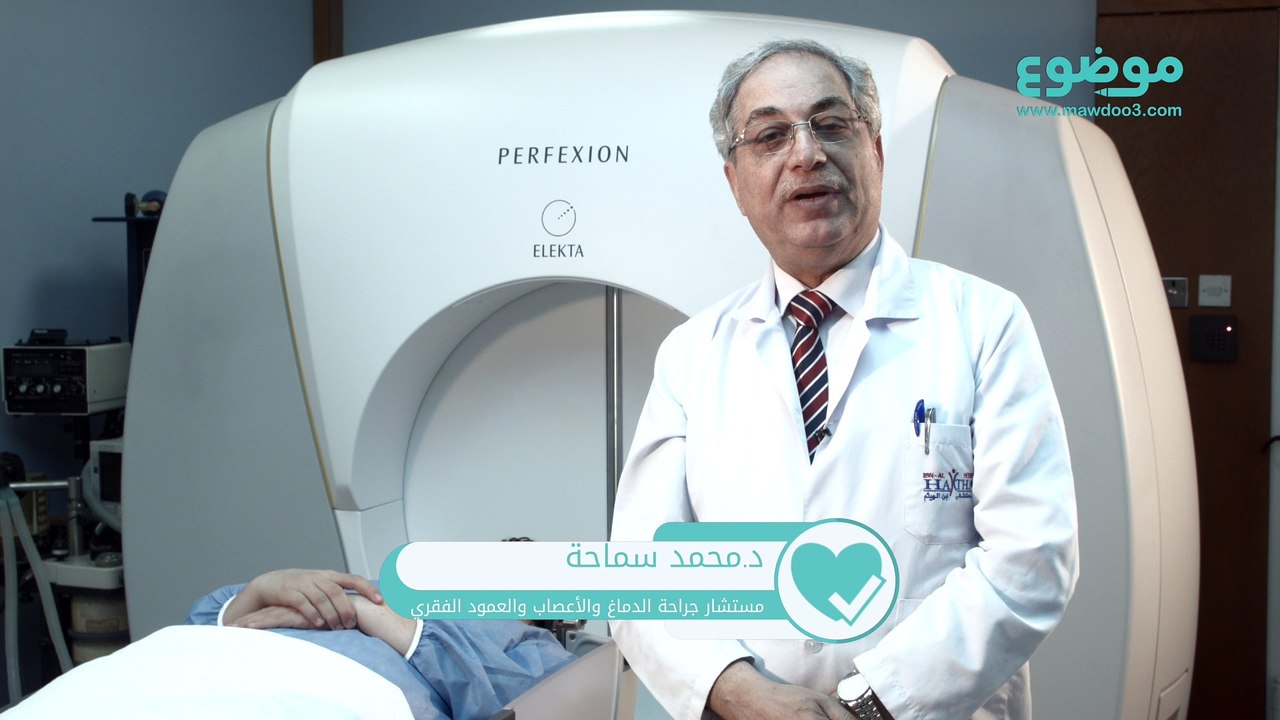 تشخيص وعلاج الم العصب الخامس