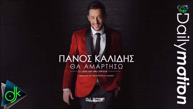 Πάνος Καλίδης - Θα Αμαρτήσω (STAiF Edit Only For Djs)
