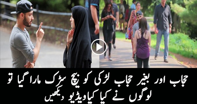 See The Shocking Reaction Of People When Muslim Lady Is Beaten Up In Public | PNPNews.net