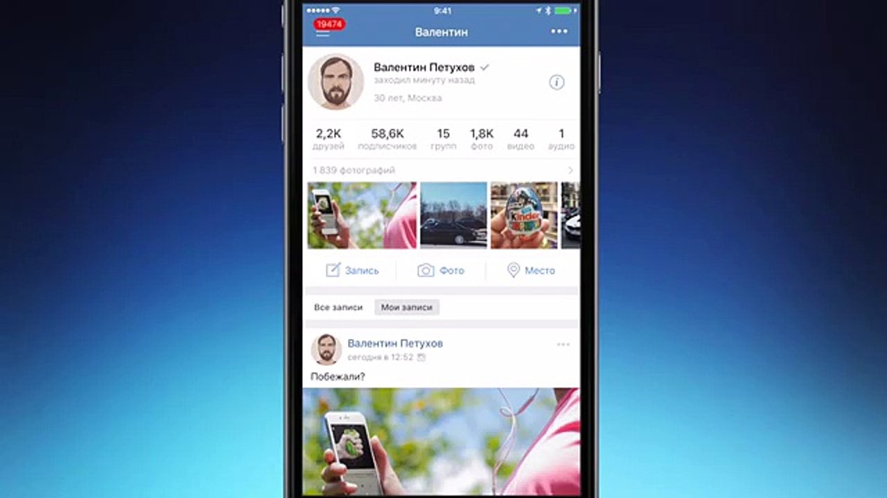 Царский клиент ВК для iPhone с оффлайном, музыкой и вот это все..