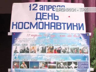 "Вязники - космический причал". Передача от 19.04.2016