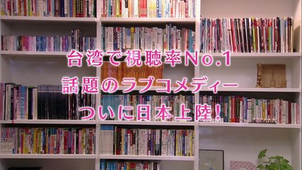 【予告篇】王子様をオトせ！