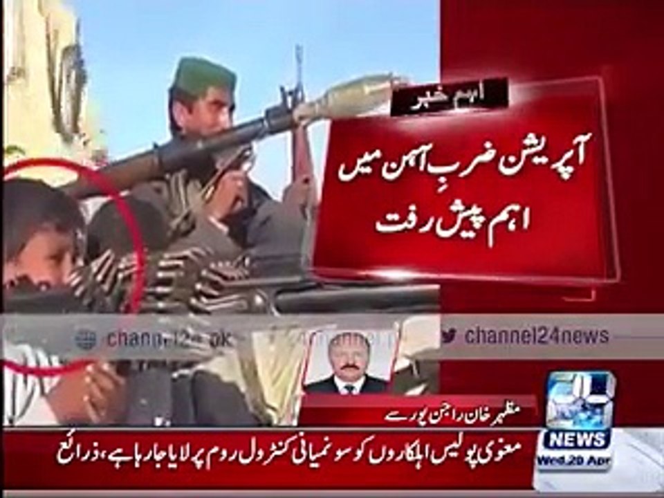 Chottu gang surrenders in front of Pakistan Army