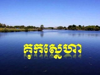 Him Sivorn - Kuk Sneha - Old Song Collection