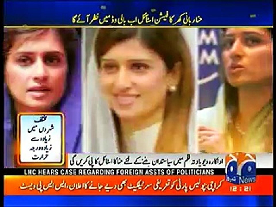 Hina Rabbani Khar inspires Bollywood ,Divya Dutta to copy Hina Rabbasi Khar's style in new movie