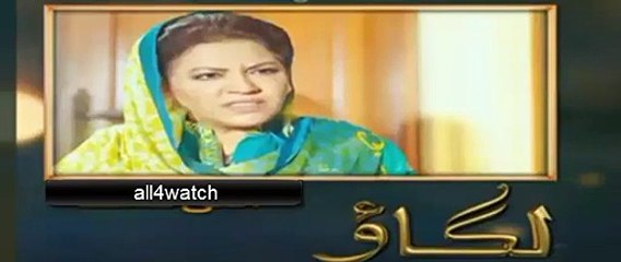 Lagao Episode 29 Promo - Hum Tv Drama 19 April 2016
