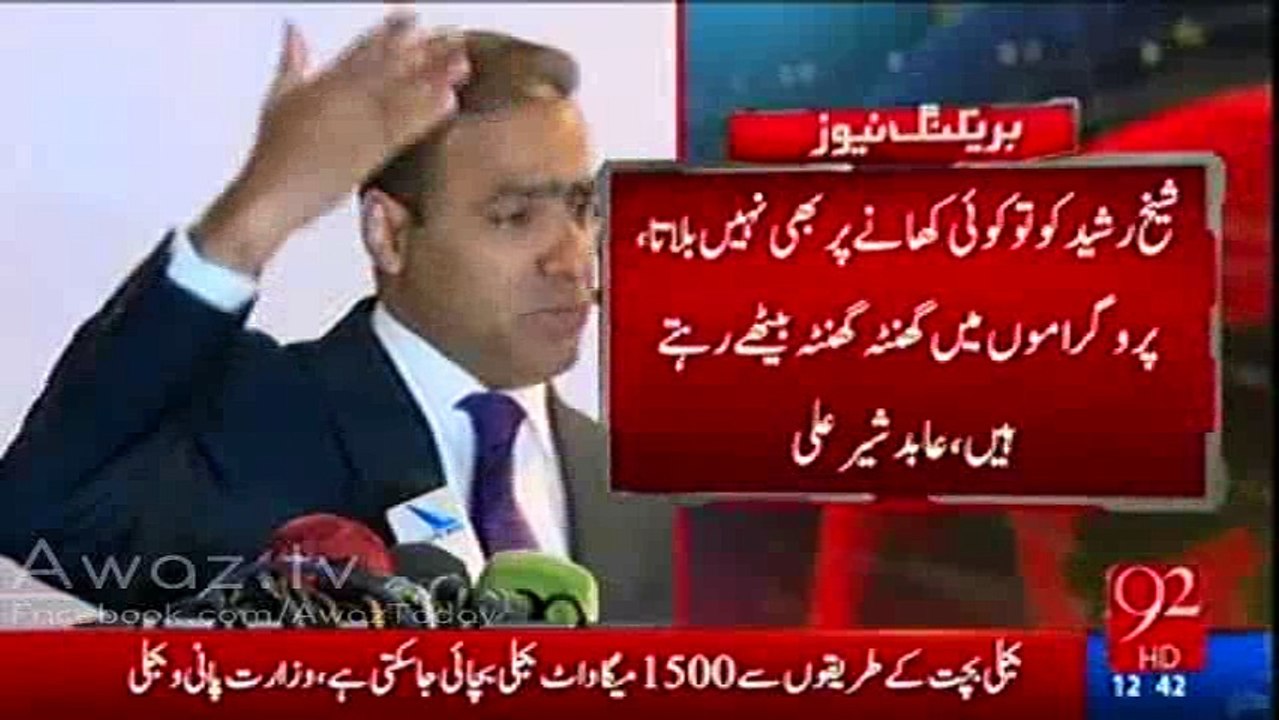 Sheikh Rashid ko koi khaane per bhi nahi bulata , Imran Khan ka dimaagh shayad Raiwind jaker sahe hojae - Abid Sher Ali
