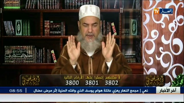 انصحوني / الشيخ شمس الدين يفتي في عدم جواز إستخدام البخاخة أثناء الصوم