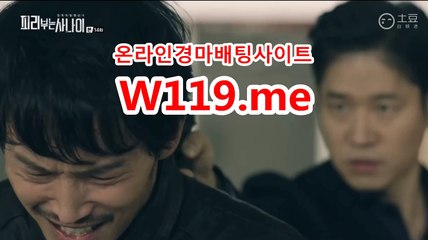 인터넷경마,온라인경마 ☞ T119.me ☜  사설경마