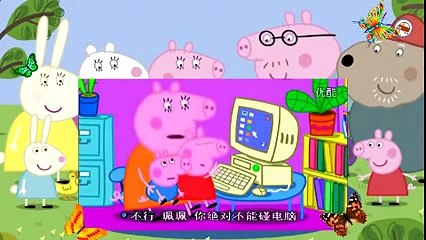 Peppa Pig in Chinese   Mummy Pig at Work   猪妈妈在工作