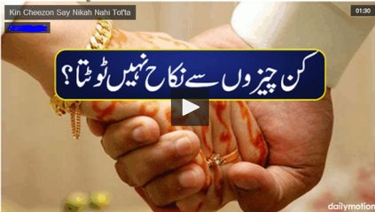 Kin Cheezon Say Nikah Nahi Tot'ta - Nikah Wedding