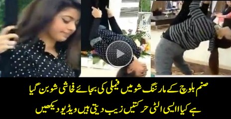 Vulgar Yoga and Other Bad Things Performed In Sanam Baloch Morning Show