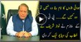 Prime Minister Nawaz Sharif Unedited Address To Nation Broadcast By Radio Pakistan