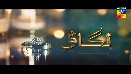 Lagao Episode 28 Promo Hum TV Drama 18 Apr 2016 - Dailymotion