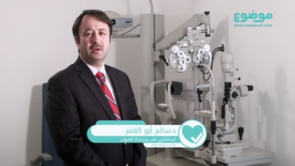 مرض جفاف العين