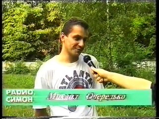 Анонс программы №1 про 2-летие радио "Simon". 1996 год.