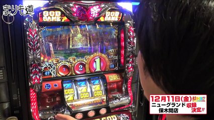 パチスロ【まりも道】第72話 アナザーゴッドハーデス -奪われたZEUSVer.- 前編