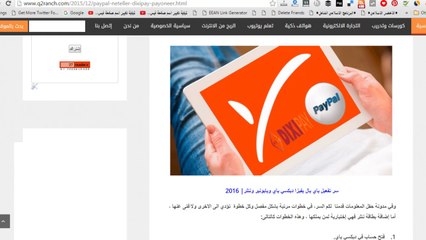 السحب على جائزة بطاقة نتلر