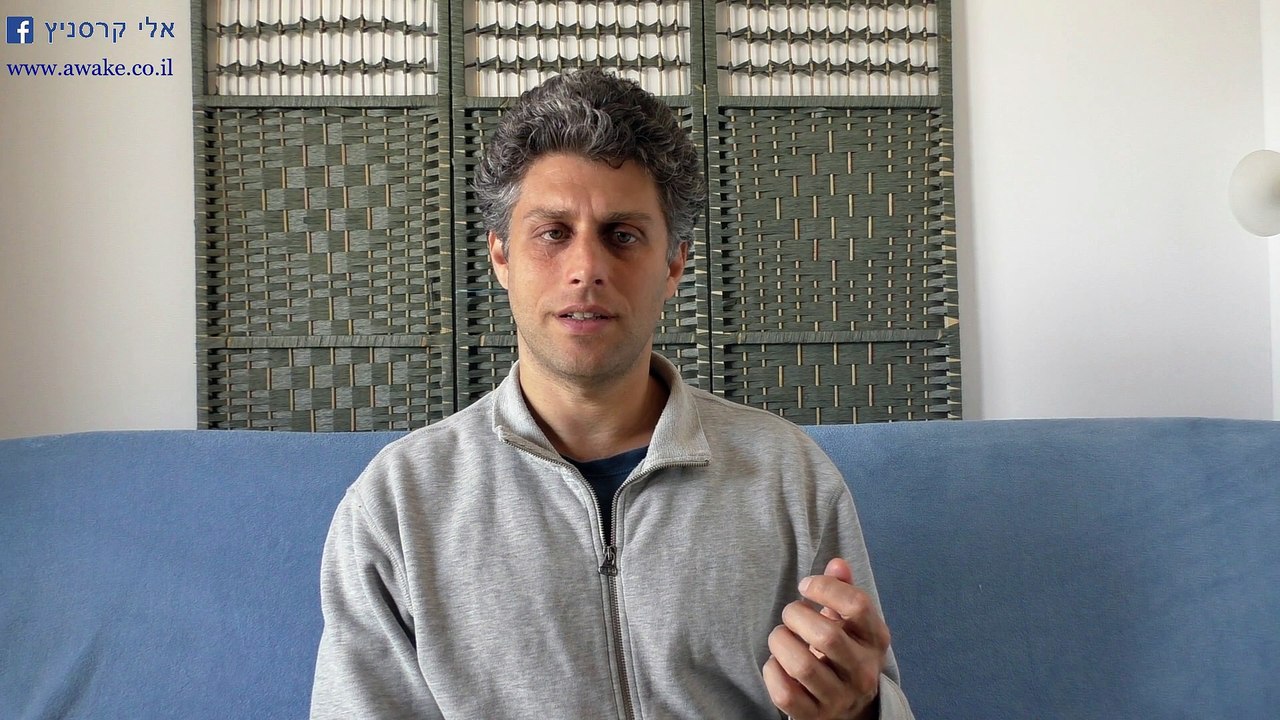 אונס עצמי, איך לא לפגוע בעצמי, האם את אונסת את עצמך? אלי קרסניץ