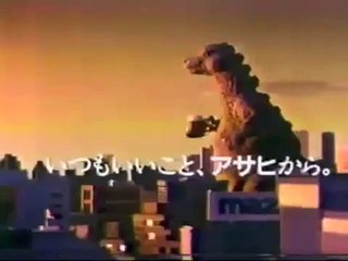 アサヒ黒生（1984）：ゴジラ２