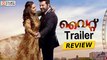 White Malayalam Movie Official Trailer Review - Mammootty ,Huma Qureshi - Filmyfocus.com
