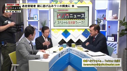 2016 0404 虎8_1 武田邦彦×ケント・ギルバート news01逃走容疑者 湖に逃げ込みワニの餌食に