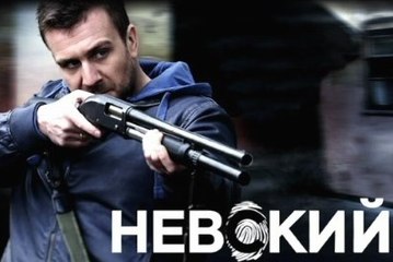Сериал | Невский 22 серия | Детектив | 2016
