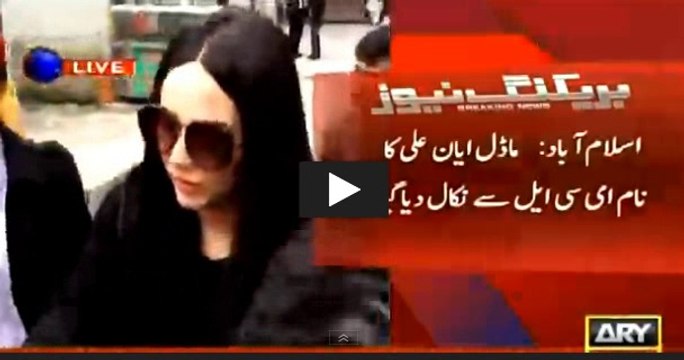 Model Ayan Ali's name removed from ECL