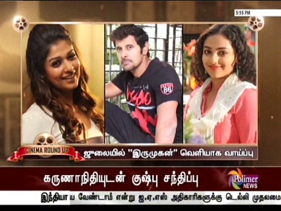 Latest Cinema Seithigal