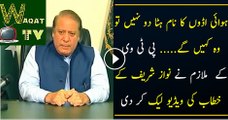 Prime Minister Nawaz Sharif unedited Address to nation broadcast by Radio pakistan In Live
