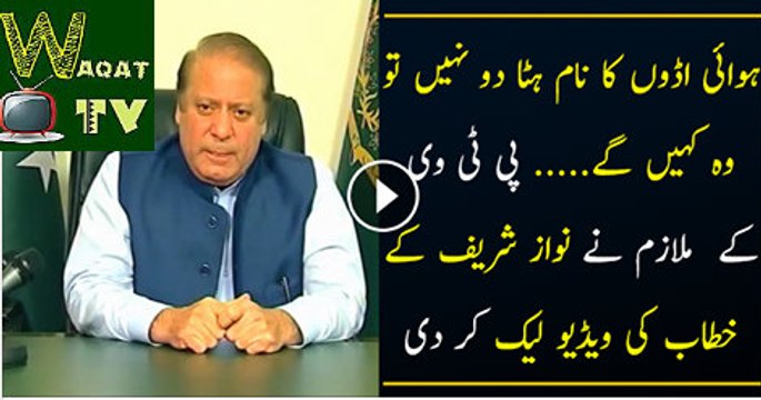 Prime Minister Nawaz Sharif unedited Address to nation broadcast by Radio pakistan In Live
