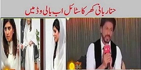 Hina Rabbani Khar in World of Bollywood