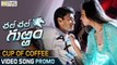 Cup of Coffee Video Song Trailer || Chal Chal Gurram Movie Songs - Filmyfocus.com