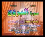 85  SURAT UL  BUROOJ  JUZ 2 FARSI PASHTO URDU TARJUMA  PEER MEER AGHA SAHIBZADA