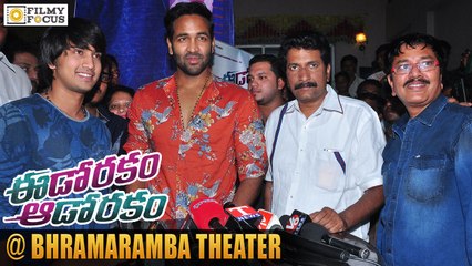 Eedo Rakam Aado Rakam Movie Team at Bramarambha Theatre - Filmyfocus.com